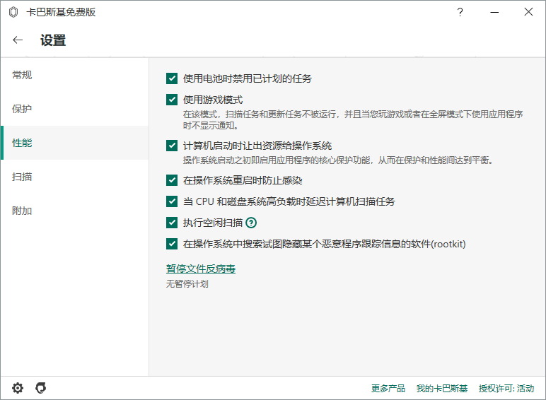 卡巴斯基安全软件下载(卡巴斯基安全软件下载安卓)