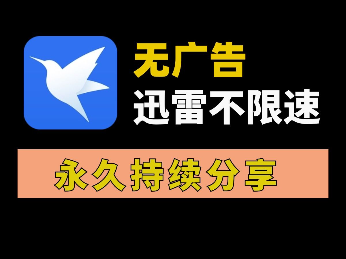 迅雷安卓版下载-迅雷安卓版下载的文件在哪