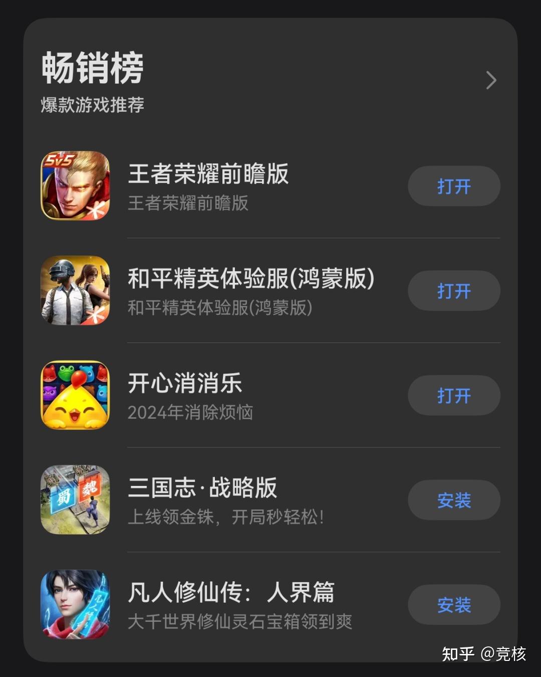 腾讯下载游戏-腾讯下载手游的app叫什么