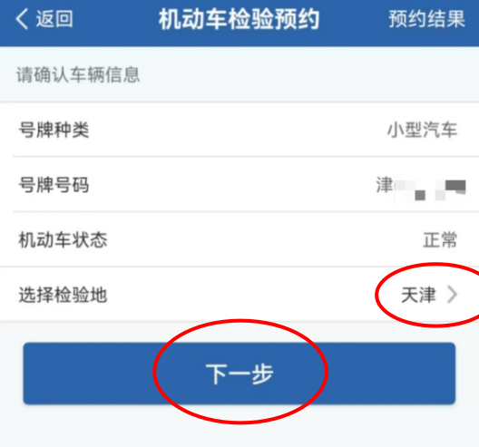 12123app官方下载(12123app官方下载电子文档)