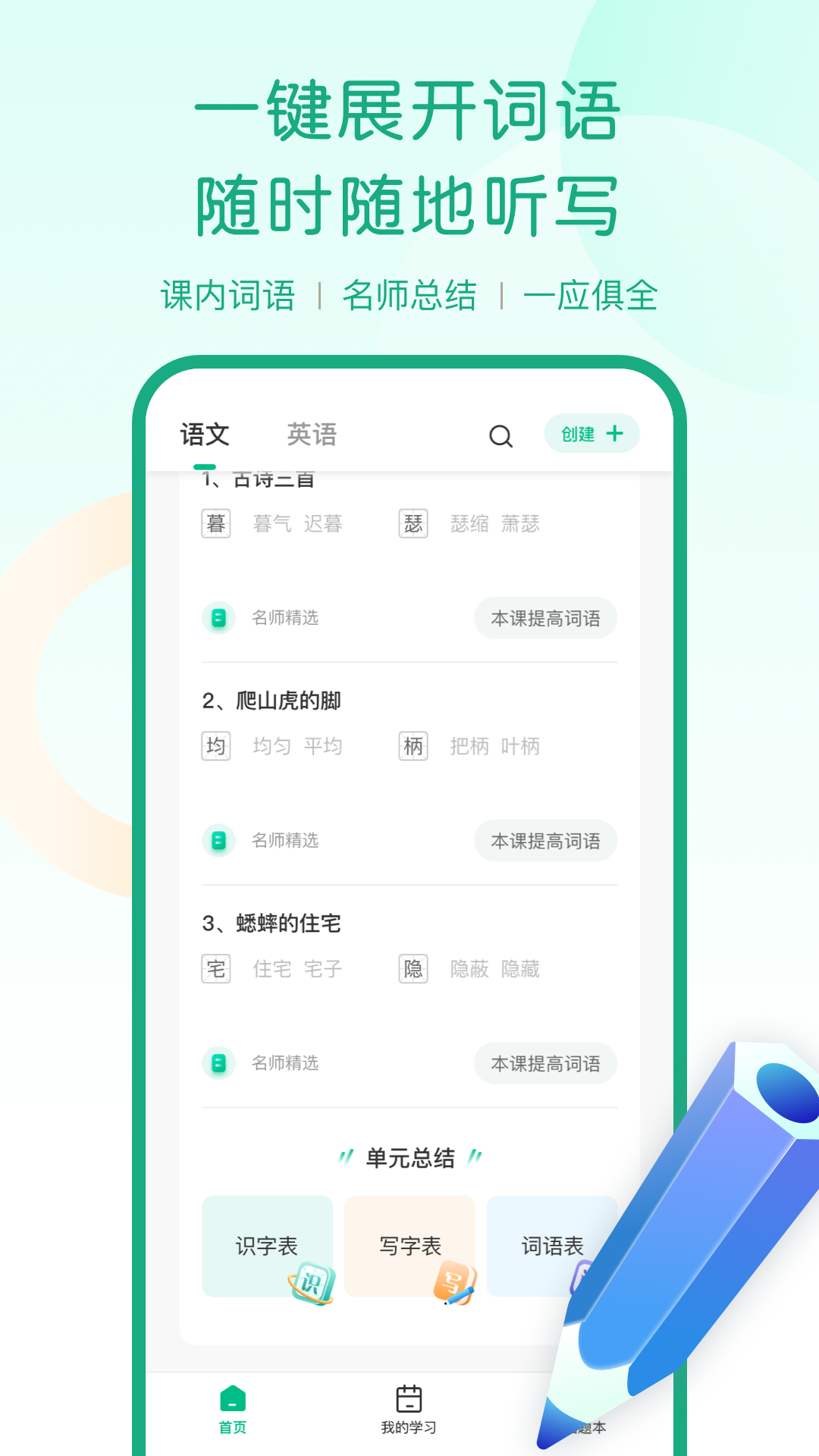 免费听书软件下载-免费听书软件下载最新