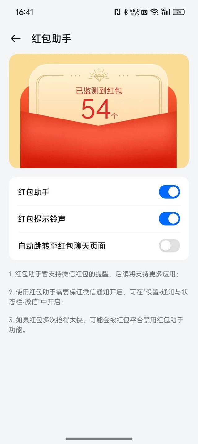 微信红包软件下载-(自动领取微信红包软件下载)