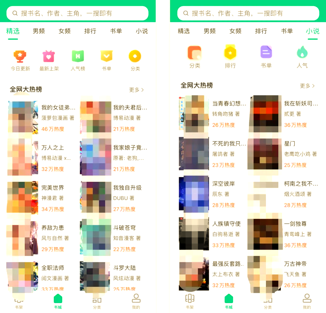 免费追书app下载(免费追书app下载官方版)