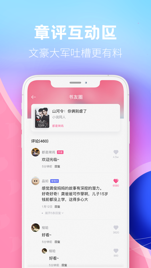免费追书app下载(免费追书app下载官方版)