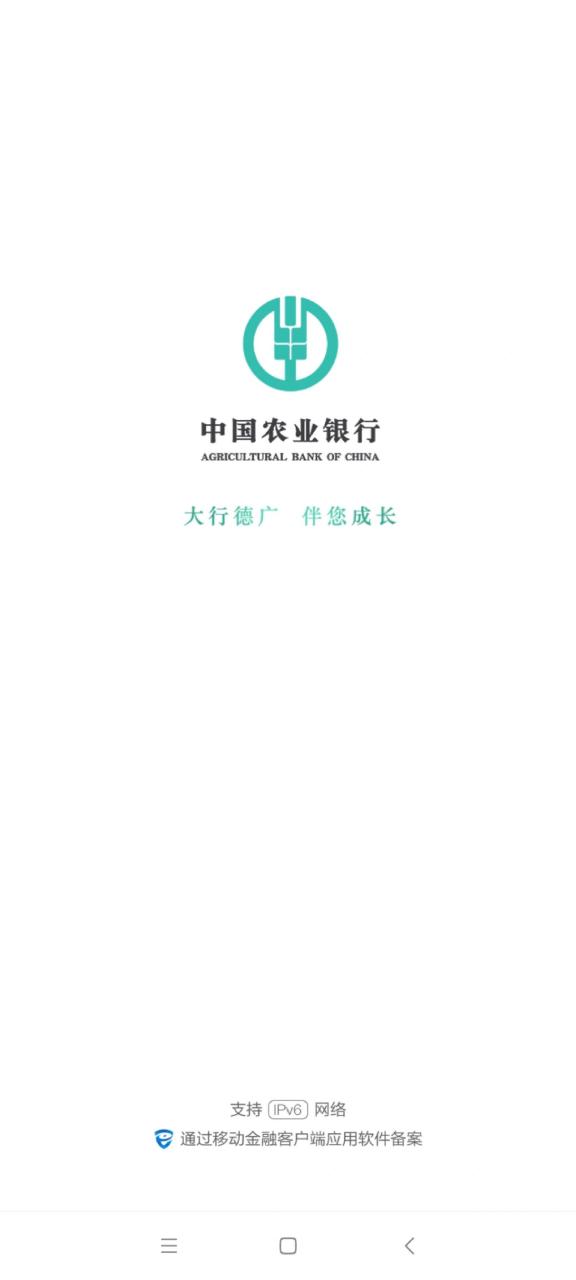 农业银行下载手机银行(农业银行下载手机银行安装)