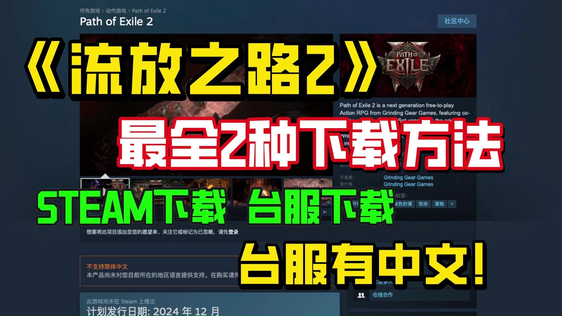 海外游戏怎么下载的简单介绍