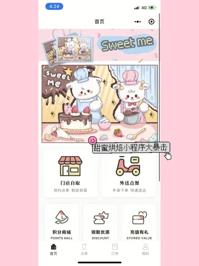 甜美照片小程序入口下载(甜美照片小程序入口下载安装)