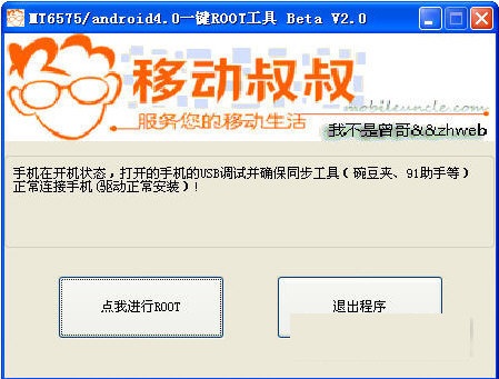 360一键root官方下载-360一键root官方下载教程