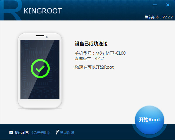 360一键root官方下载-360一键root官方下载教程