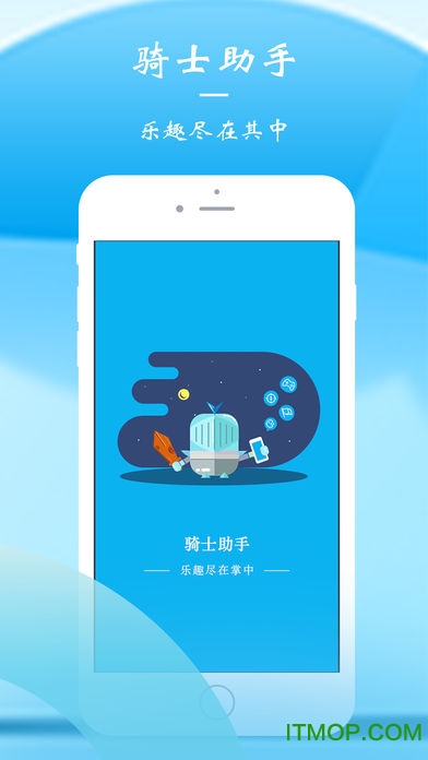 骑士助手破解版游戏下载-骑士助手破解内购版下载安装