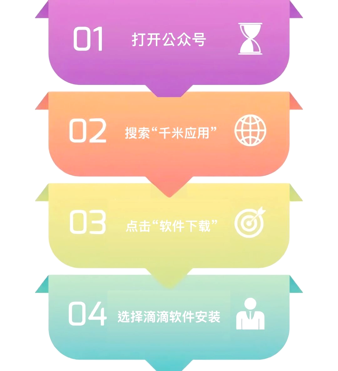 下载滴滴打车软件-下载滴滴打车软件app下载安装,下载顺风车