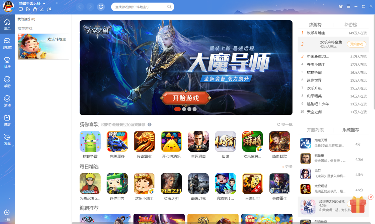 qq游戏大厅下载-腾讯游戏大厅官网