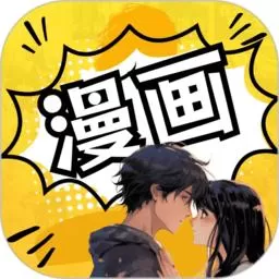 免费看漫画软件下载-(什么软件可以免费观看漫画)