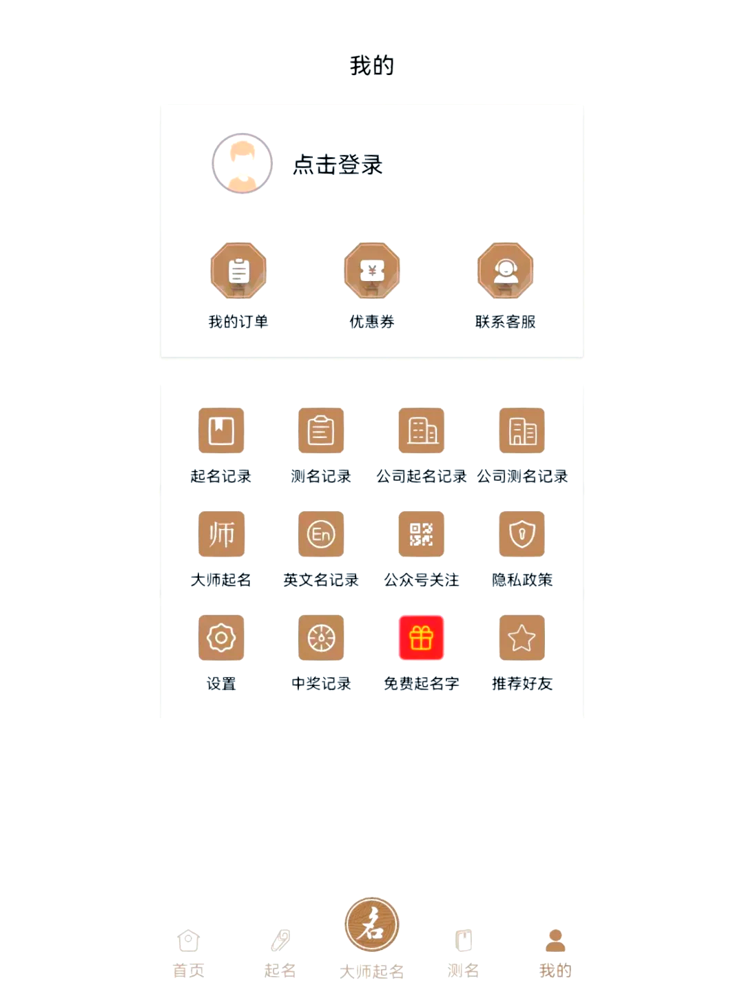 宝宝取名软件下载(宝宝取名app软件排行)