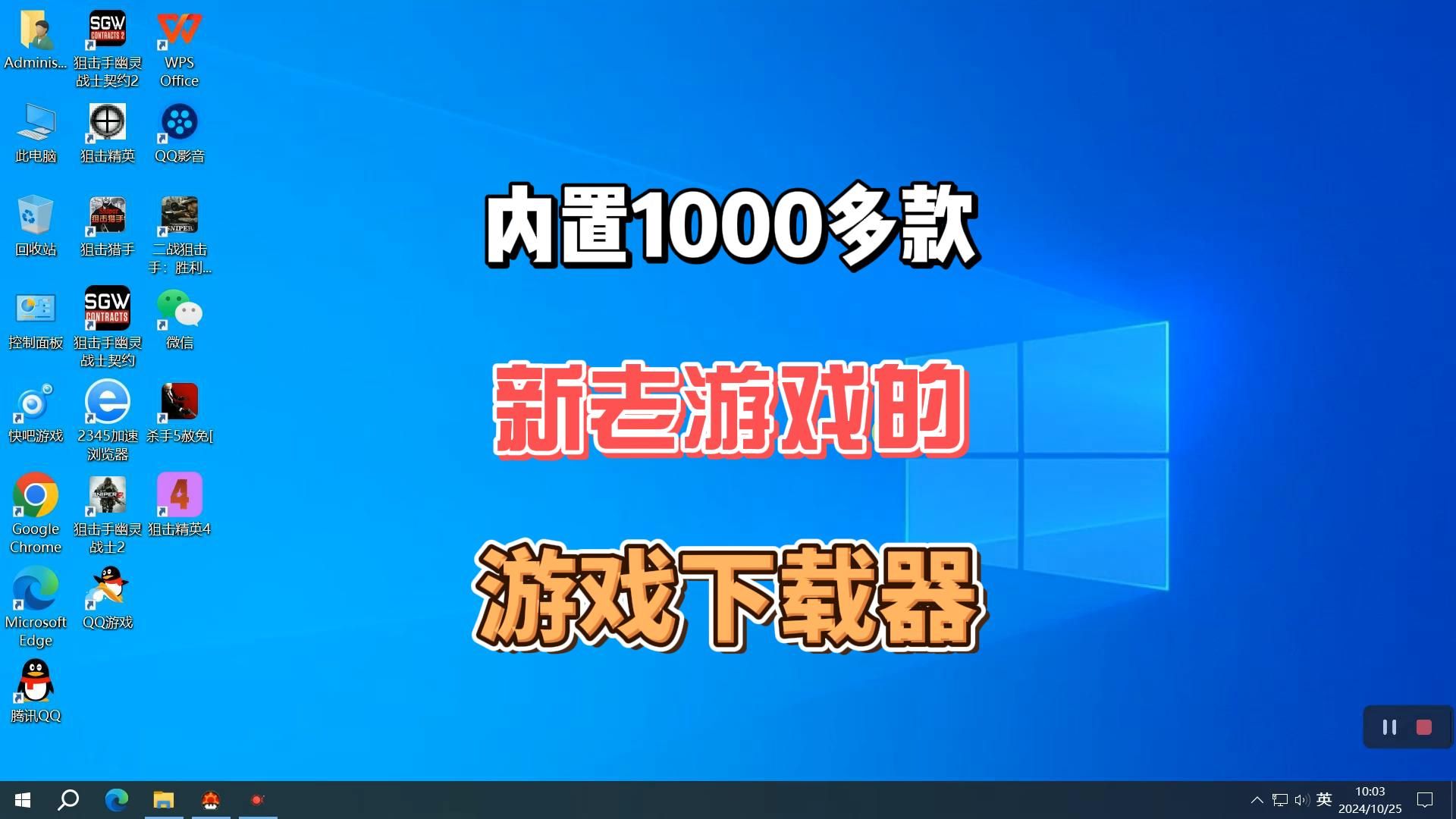 能下载的游戏-223游戏乐园