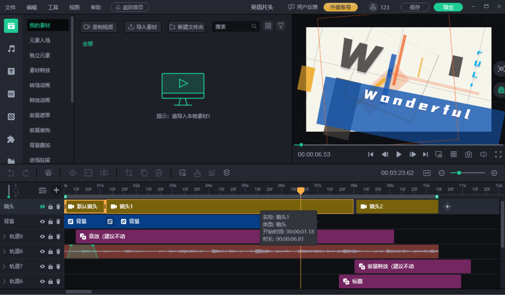 相片特效剪辑软件免费下载-(相片特效剪辑软件免费下载苹果)
