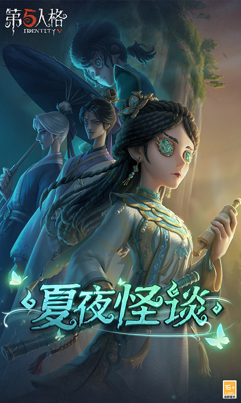 第五人格官方下载(第五人格官方下载渠道)