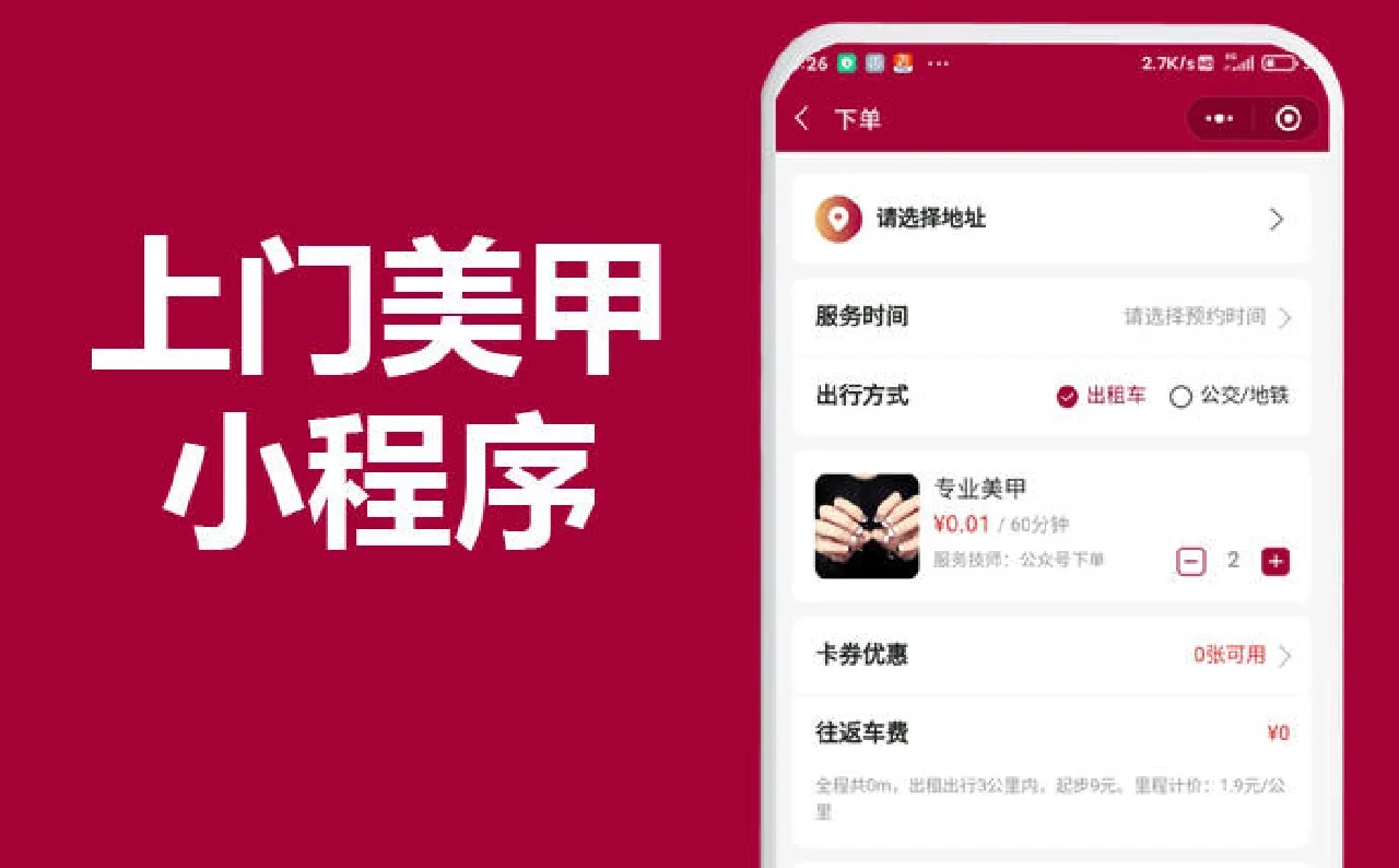女王美甲小程序下载(央视曝光美甲感染hpv事件)