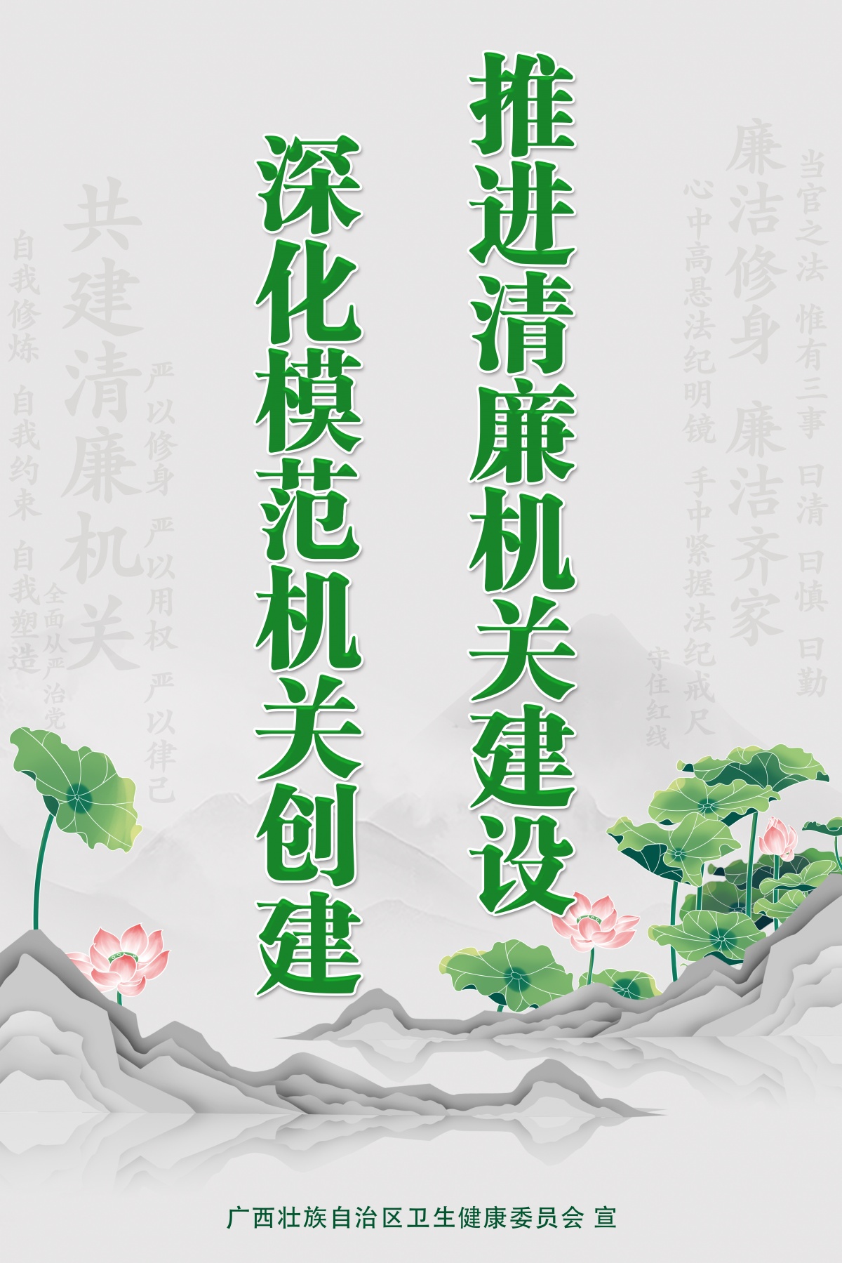 清廉开场模板下载安装-(清廉开场模板下载安装最新版)