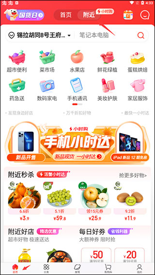 京东免费下载安装(京东免费下载安装最新版)