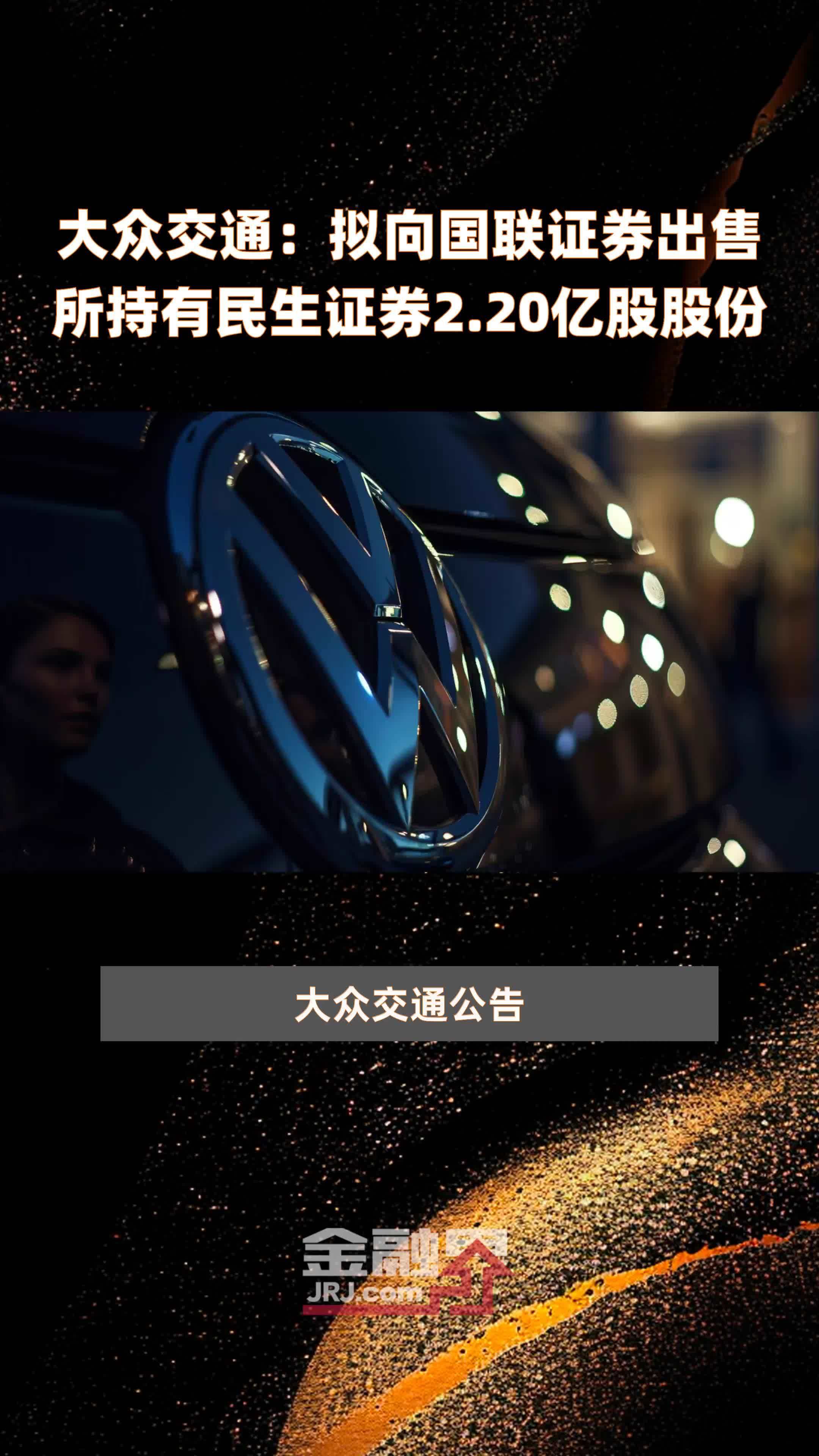 民生证券手机版下载-(民生证券手机版官方免费)