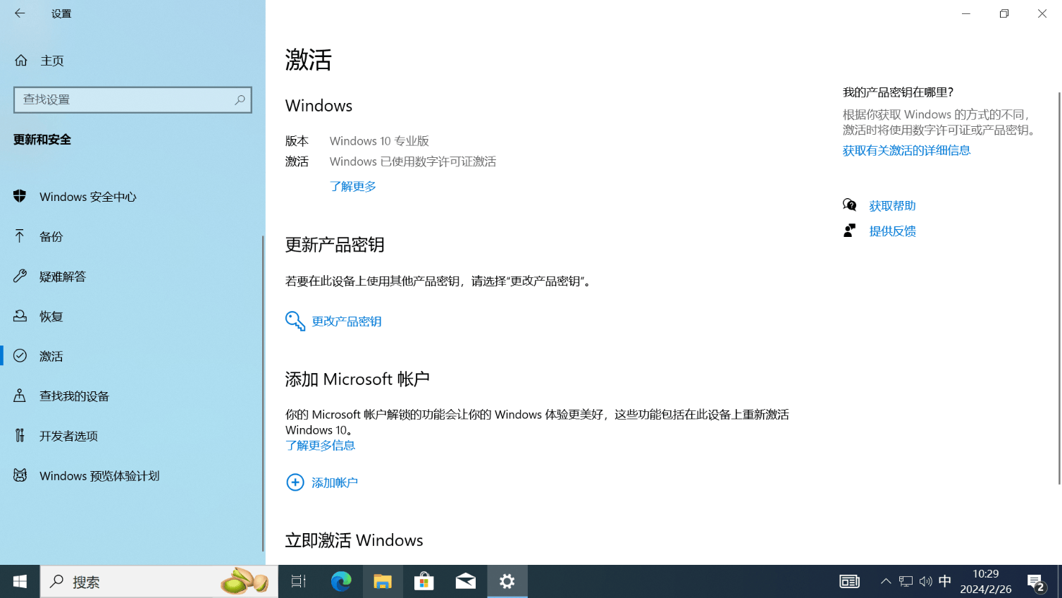 windows10怎么下载软件(windows10电脑版下载安装)