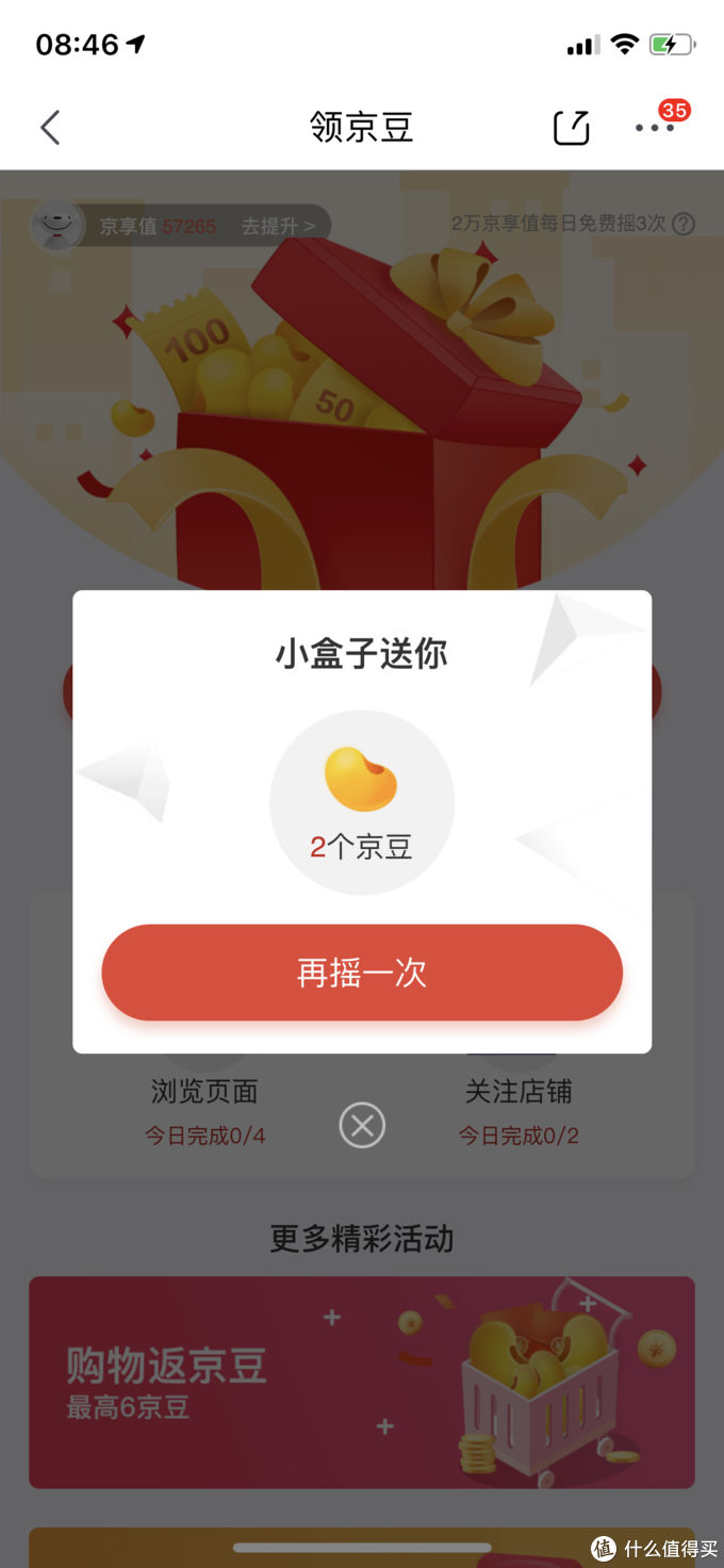 种豆赚钱app下载-(种豆得豆游戏能提现吗)