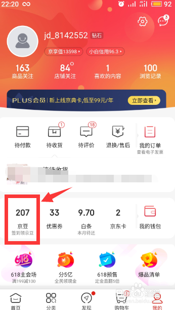 种豆赚钱app下载-(种豆得豆游戏能提现吗)