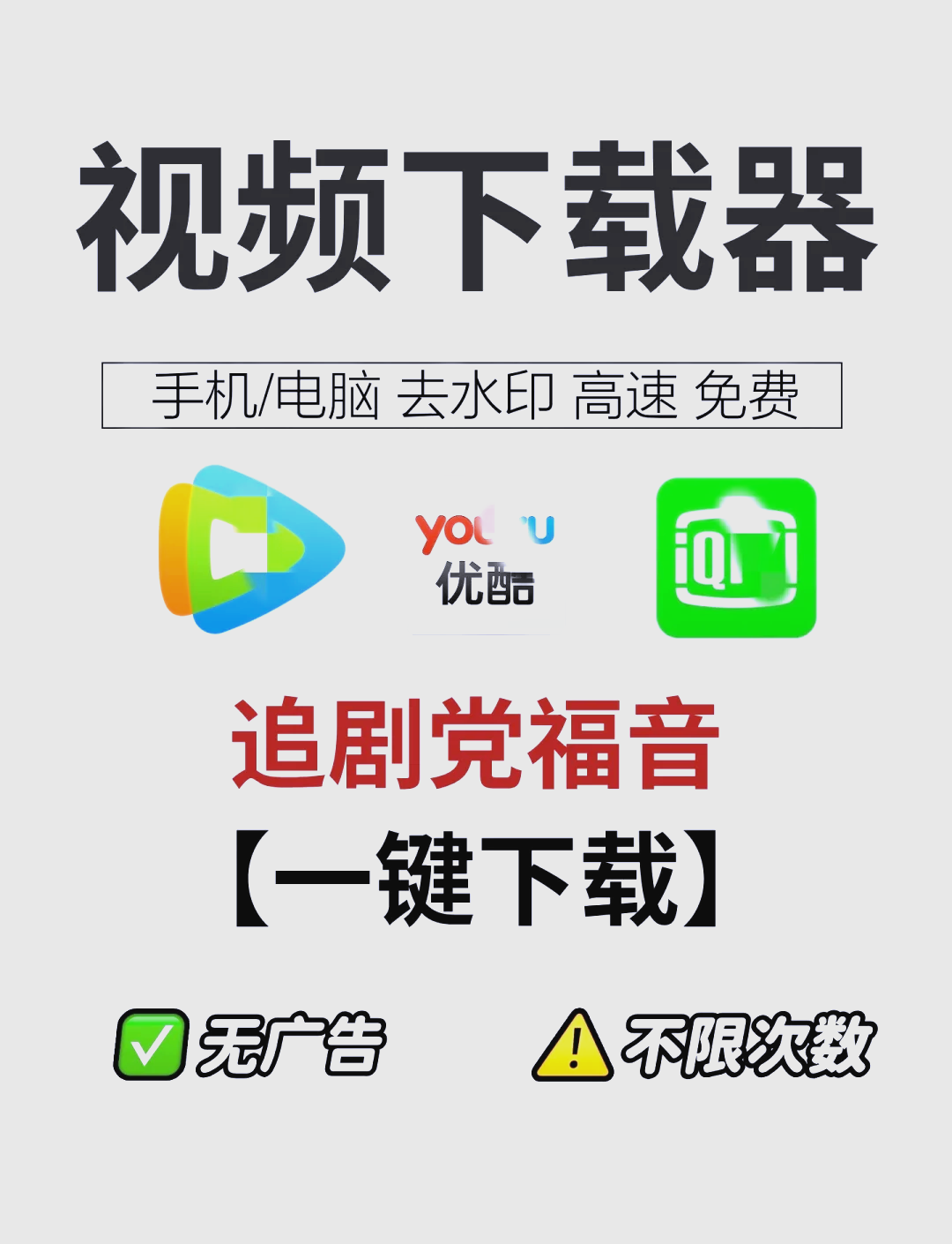 视频下载器-视频下载器安卓
