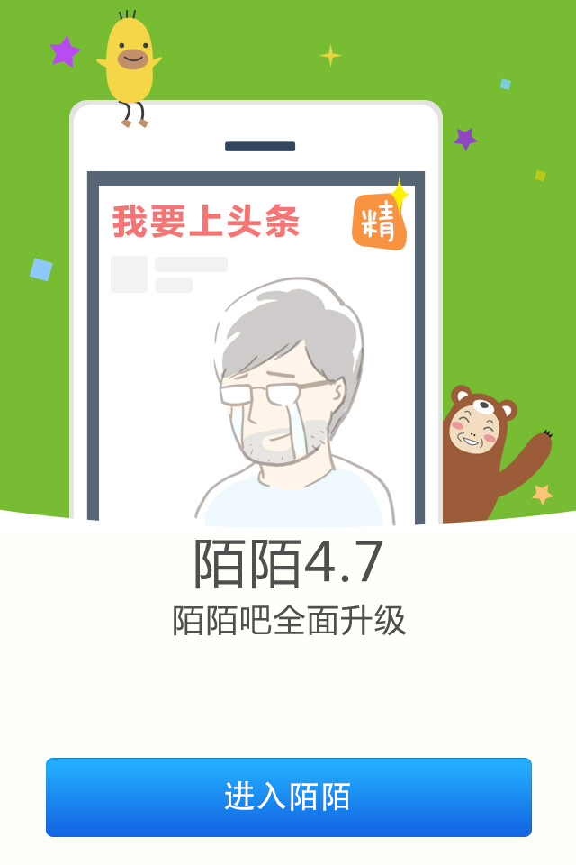 陌陌游戏中心下载-陌陌游戏大厅在哪里