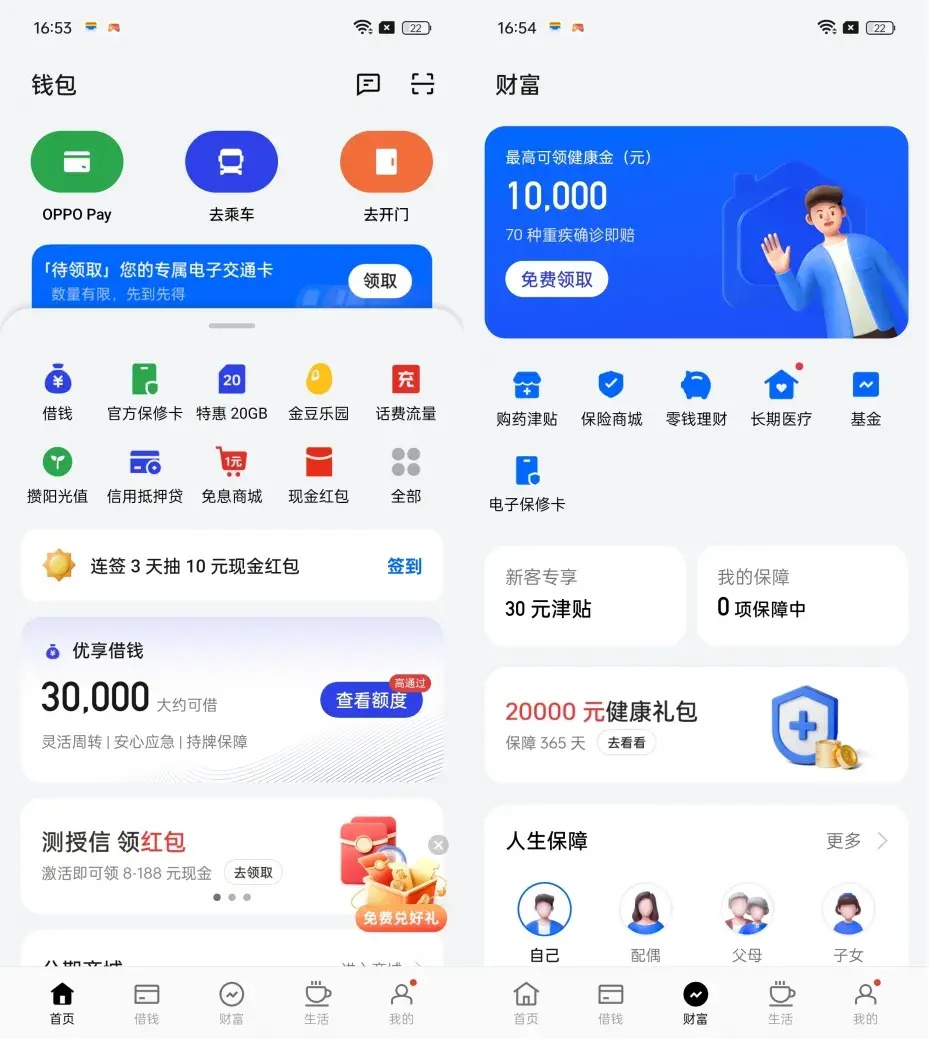app下载拿钱(下载app给钱是什么操作)