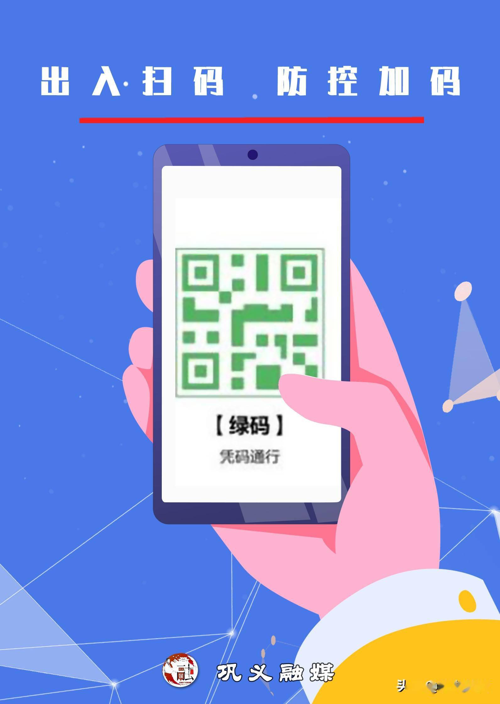 下载防疫健康码App(下载防疫健康码国际版微信小程序)