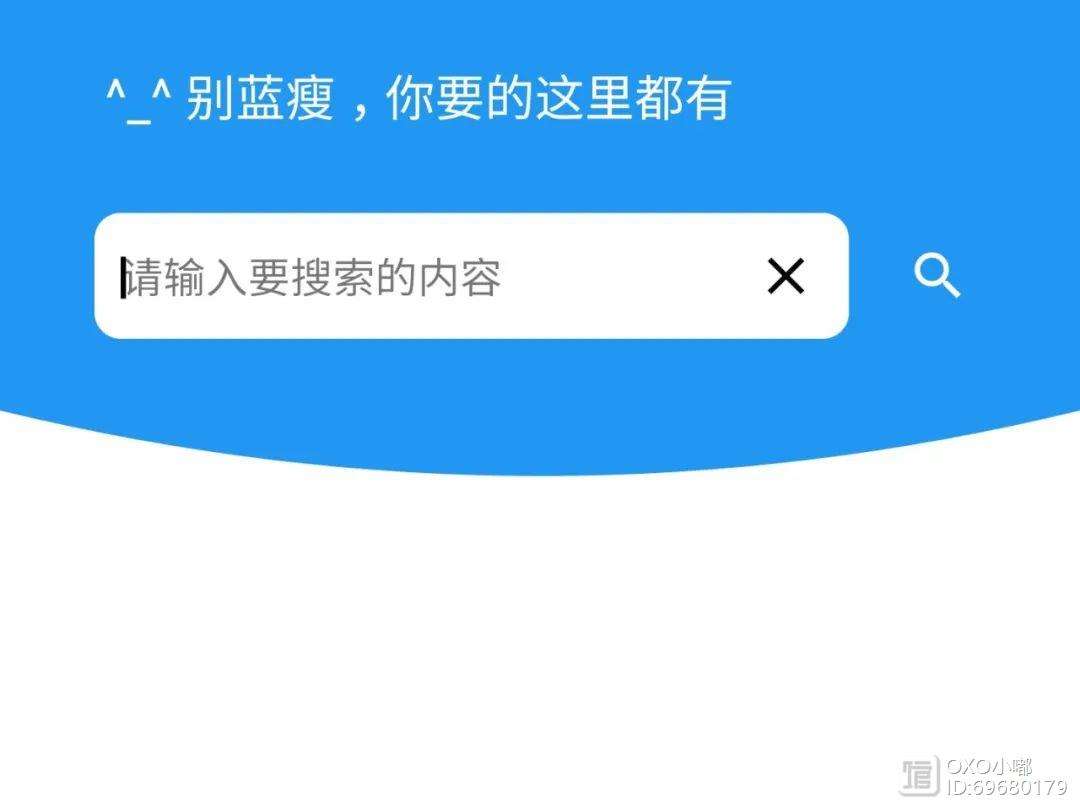 蓝瘦app在哪下载(蓝瘦网盘在线搜索网页版)