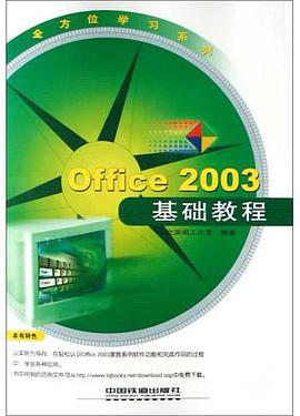 office2003下载及安装教程(office2003官方下载免费版电脑版)