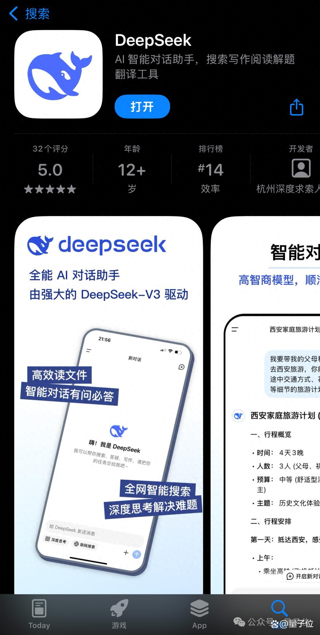 deepseek电脑如何下载使用(deep nostalgia如何下载)