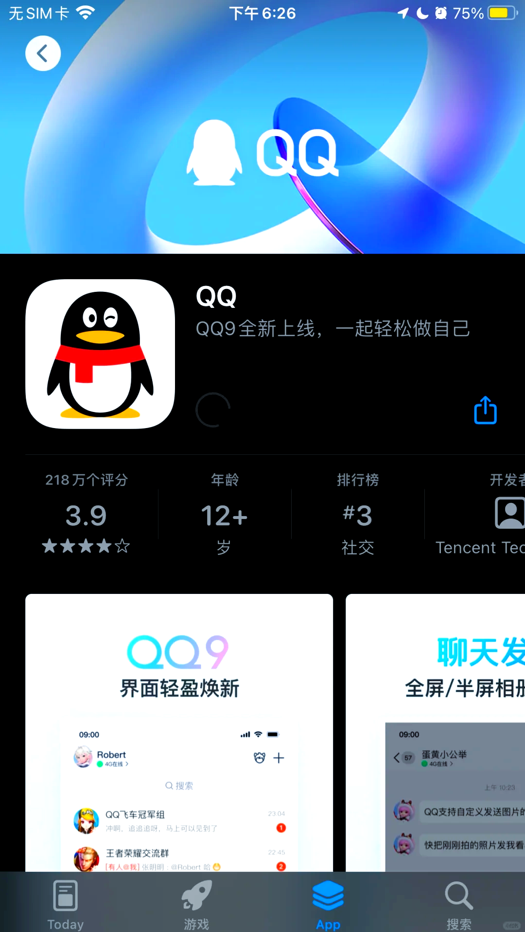 手机qq下载网址(手机下载网址是多少)