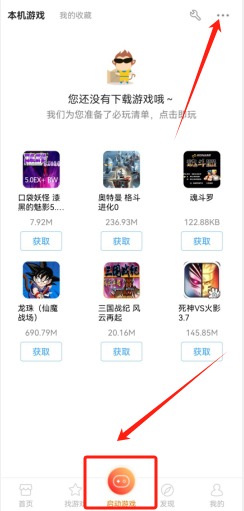 悟空游戏厅下载(悟空模拟器游戏厅)