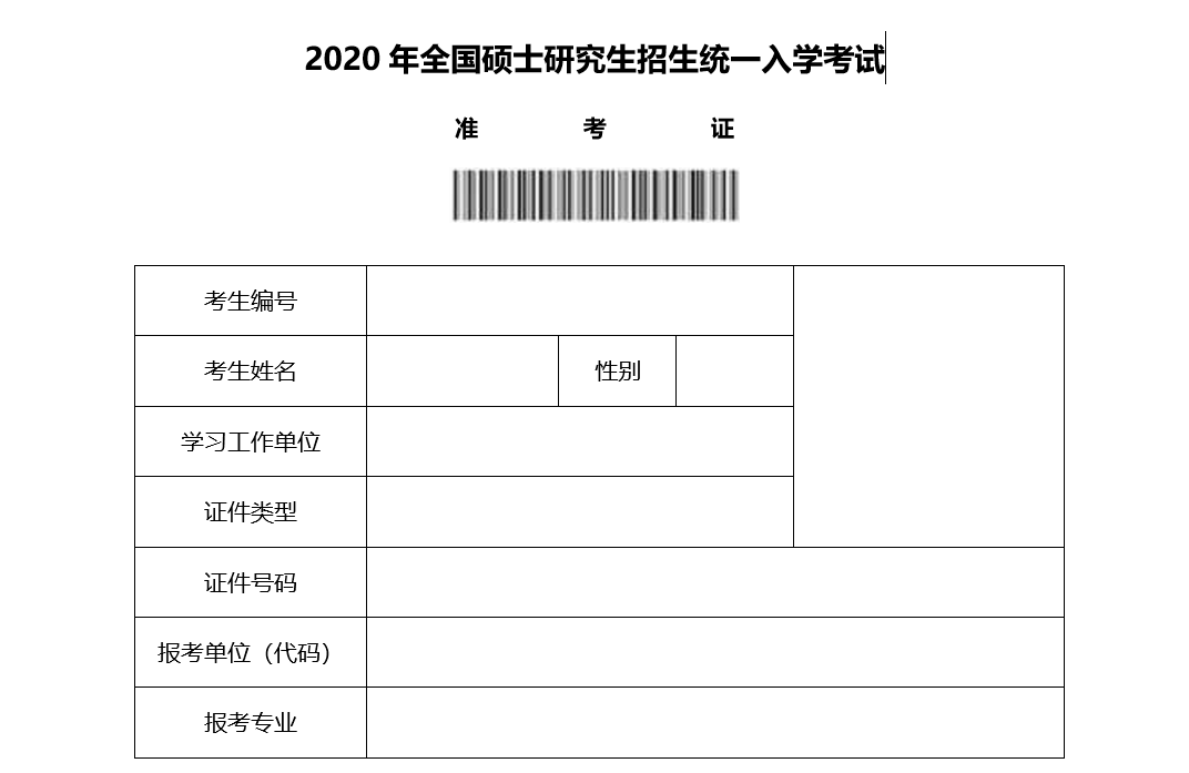 下载普通话准考证模板怎么下载-(下载普通话准考证模板怎么下载电子版)