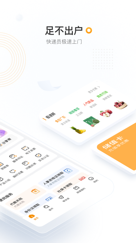邮政app下载-(邮政app下载安卓版)