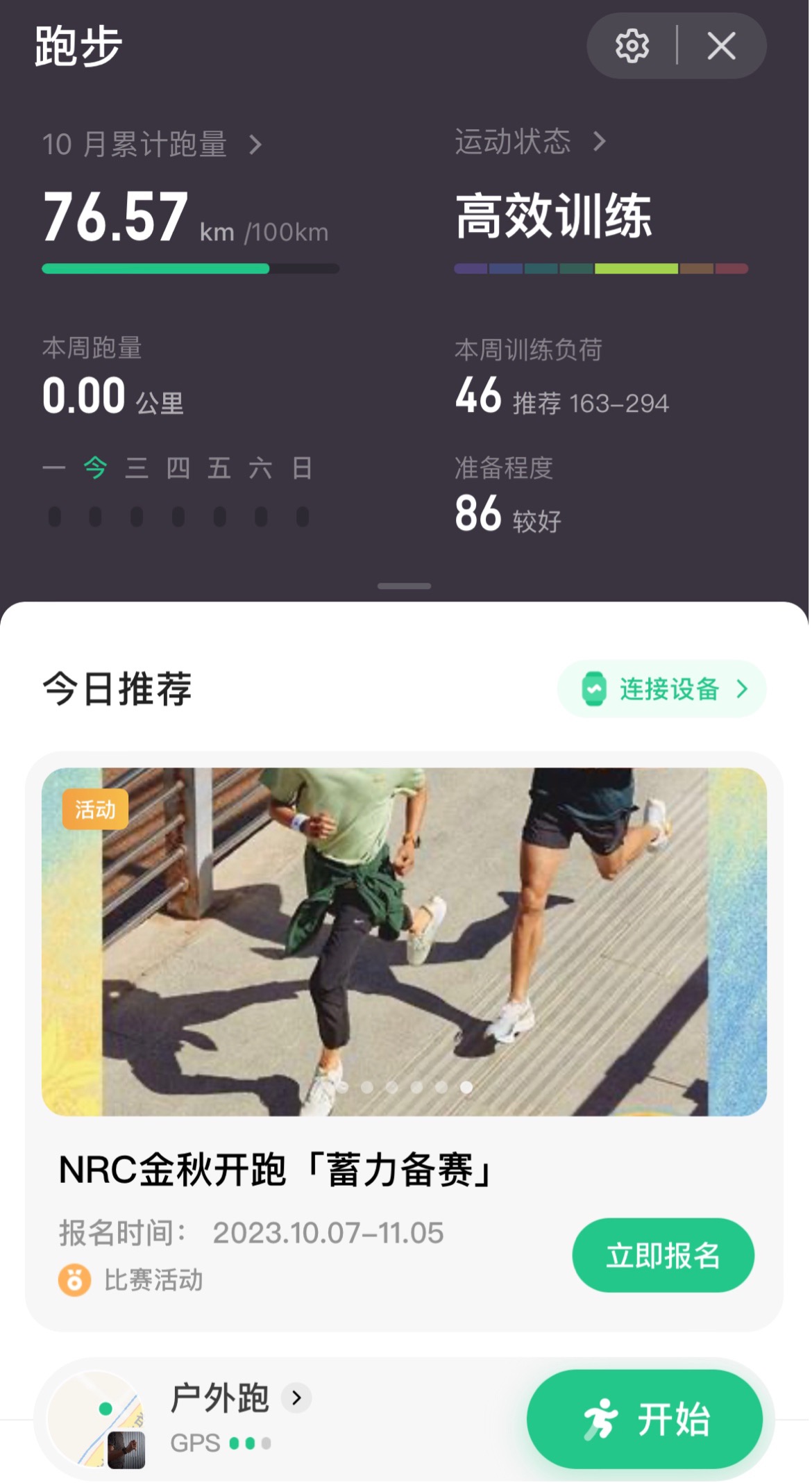 keep下载安装-keep下载安装官方正版