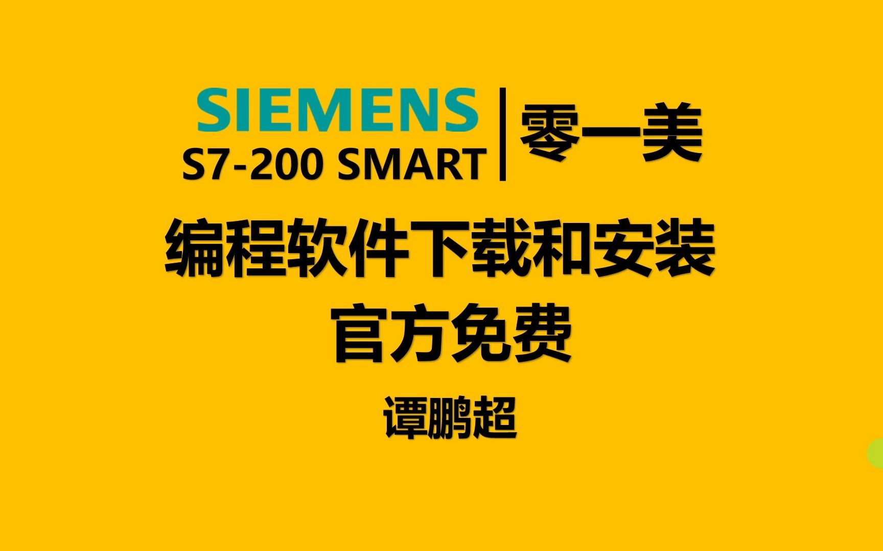 plc软件下载使用(plc software)