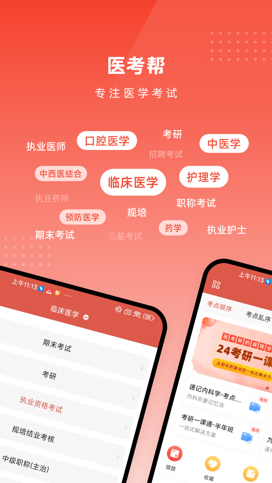 糖衣帮app下载(糖衣片应在包衣后检查其重量差异)