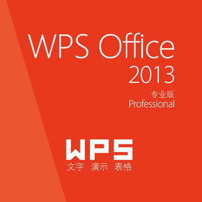 wps办公软件官方下载电脑版免费版-(wps办公软件官方下载电脑版免费版安装)