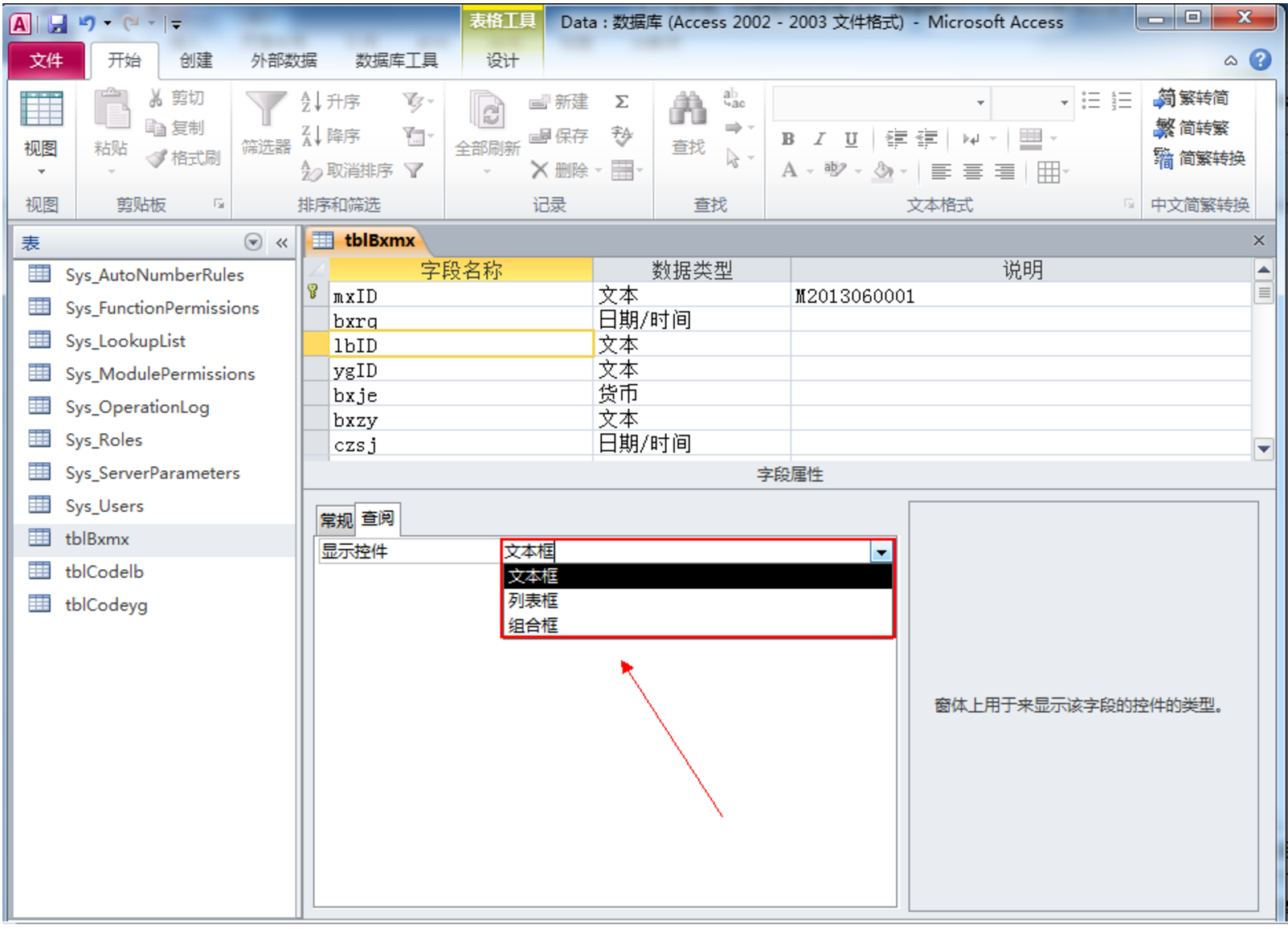 access数据库模板下载-access数据库免费模板下载