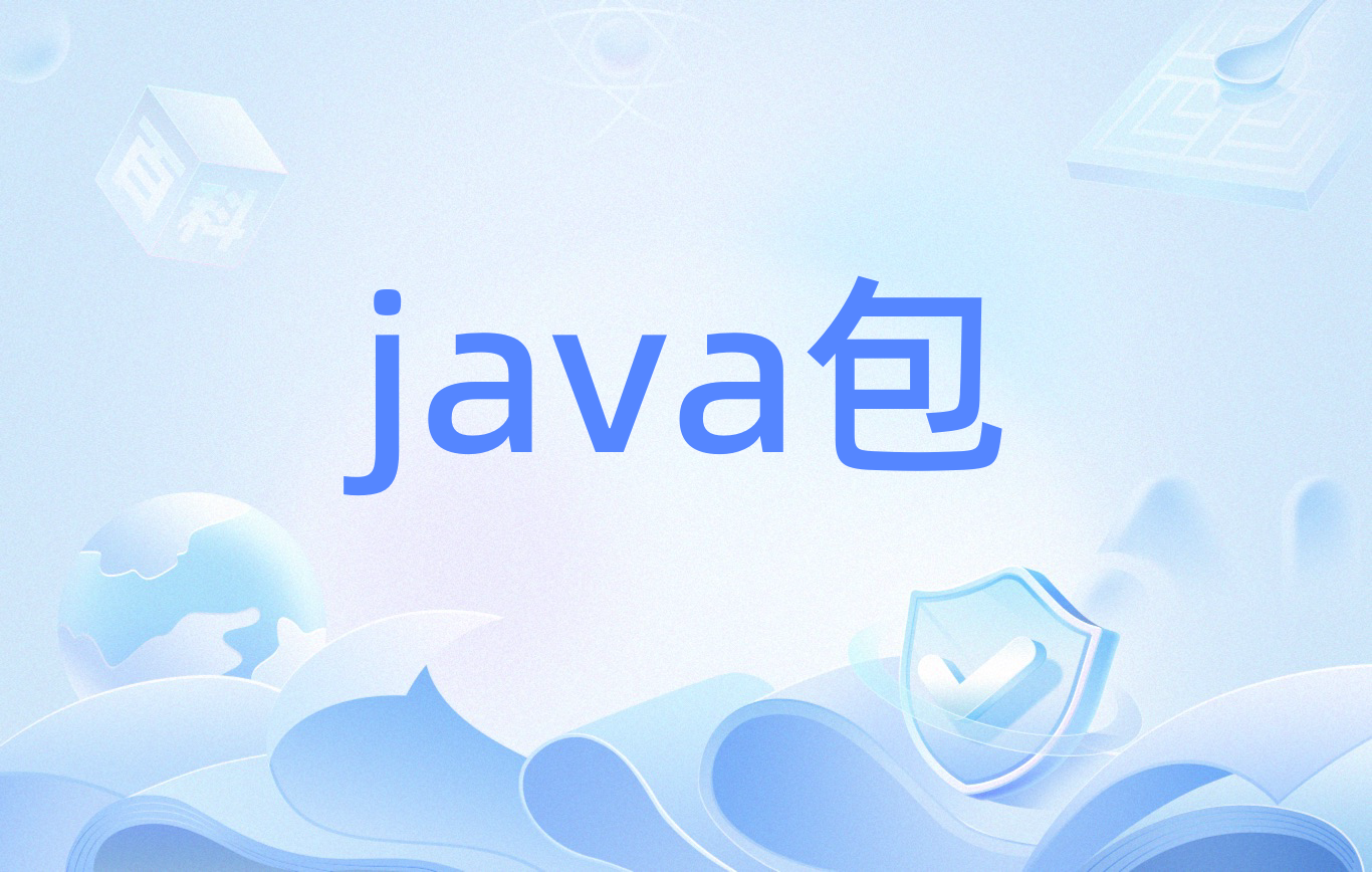 java软件下载官网-(java软件下载官网手机版)