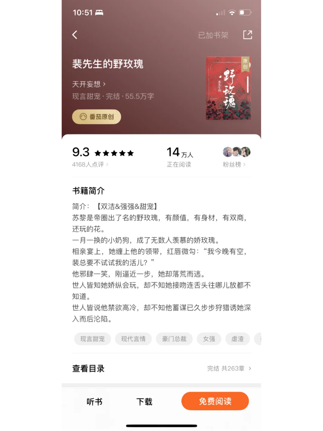 uu小说下载-(txt下载全文免费下载网站)