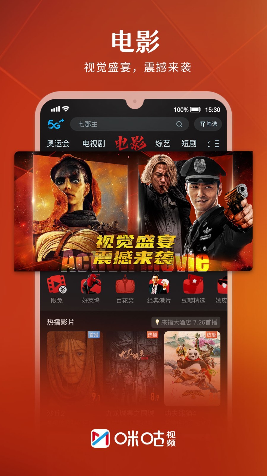 咪咕视频电视版下载(咪咕视频tv版 官方下载)
