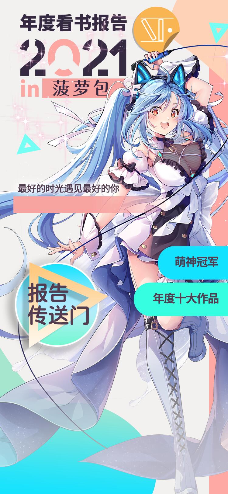 菠萝包轻小说下载-菠萝包轻小说官网网站