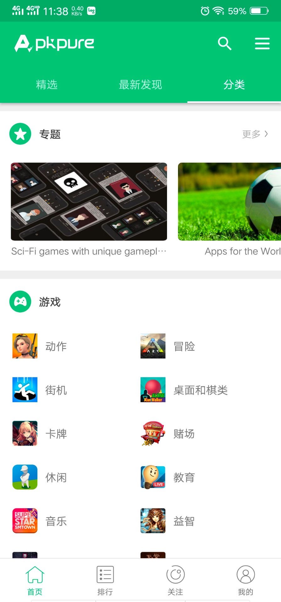 应用宝电脑版官方下载-pc版应用宝手机版下载