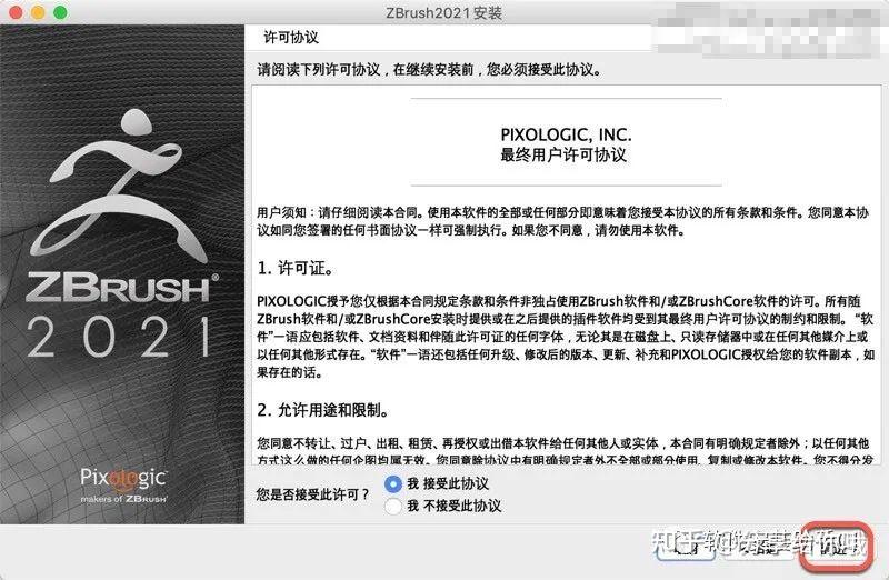 zbrush软件下载-fusion360个人版下载免费版